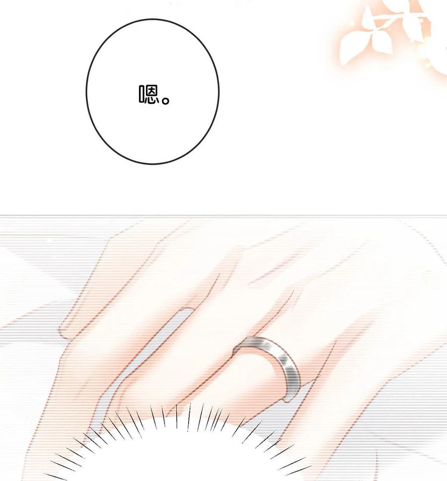 溺酒 094 沈先生他……不见了! 第6页