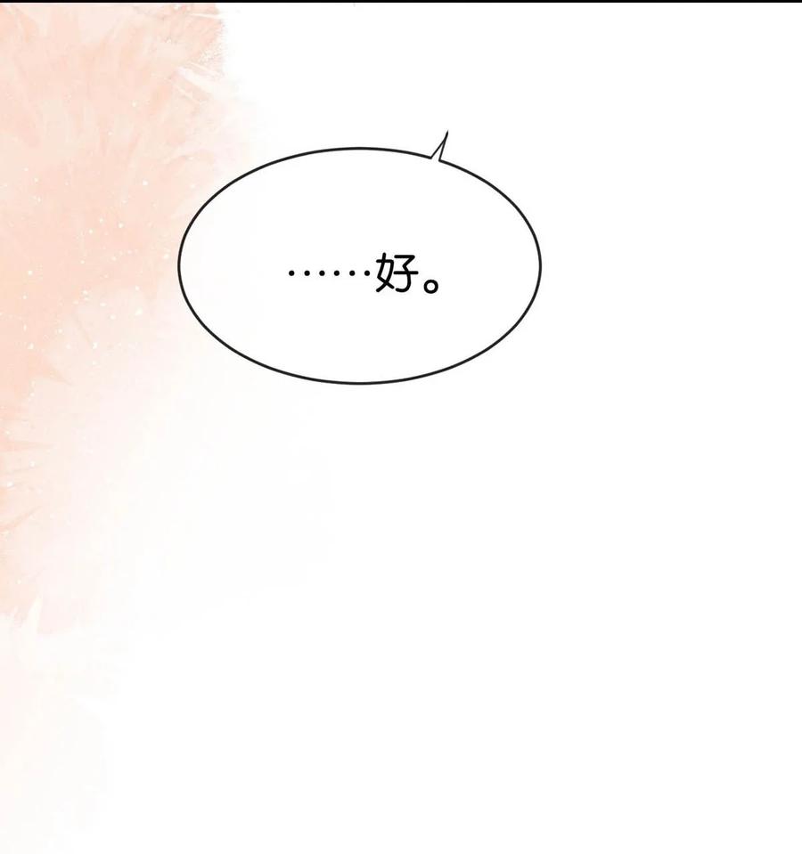 溺酒 094 沈先生他……不见了! 第51页