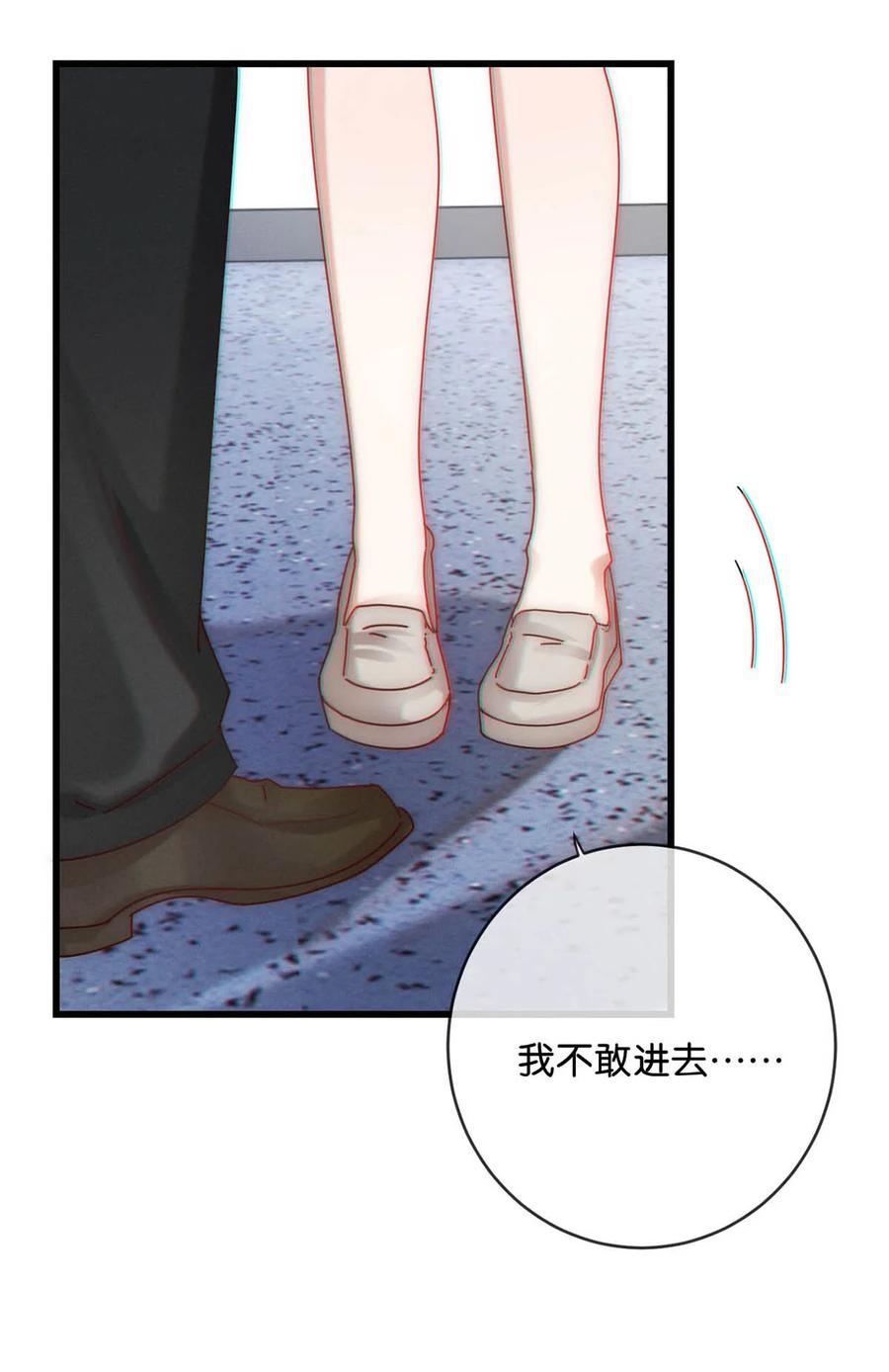 溺酒 095 沈庭未，凭空的消失了。&限时特典返场啦！ 第18页