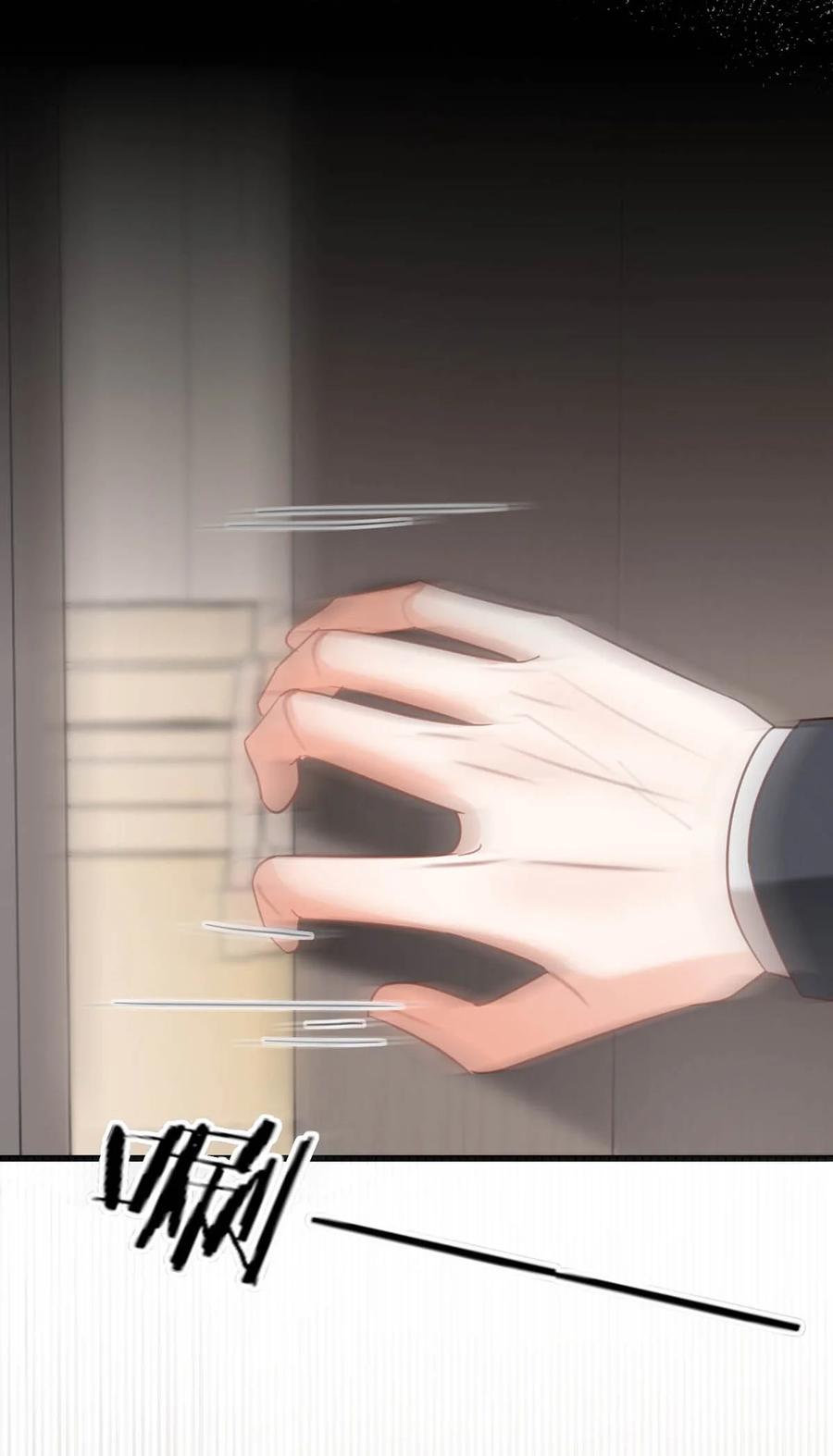 溺酒 095 沈庭未，凭空的消失了。&限时特典返场啦！ 第9页