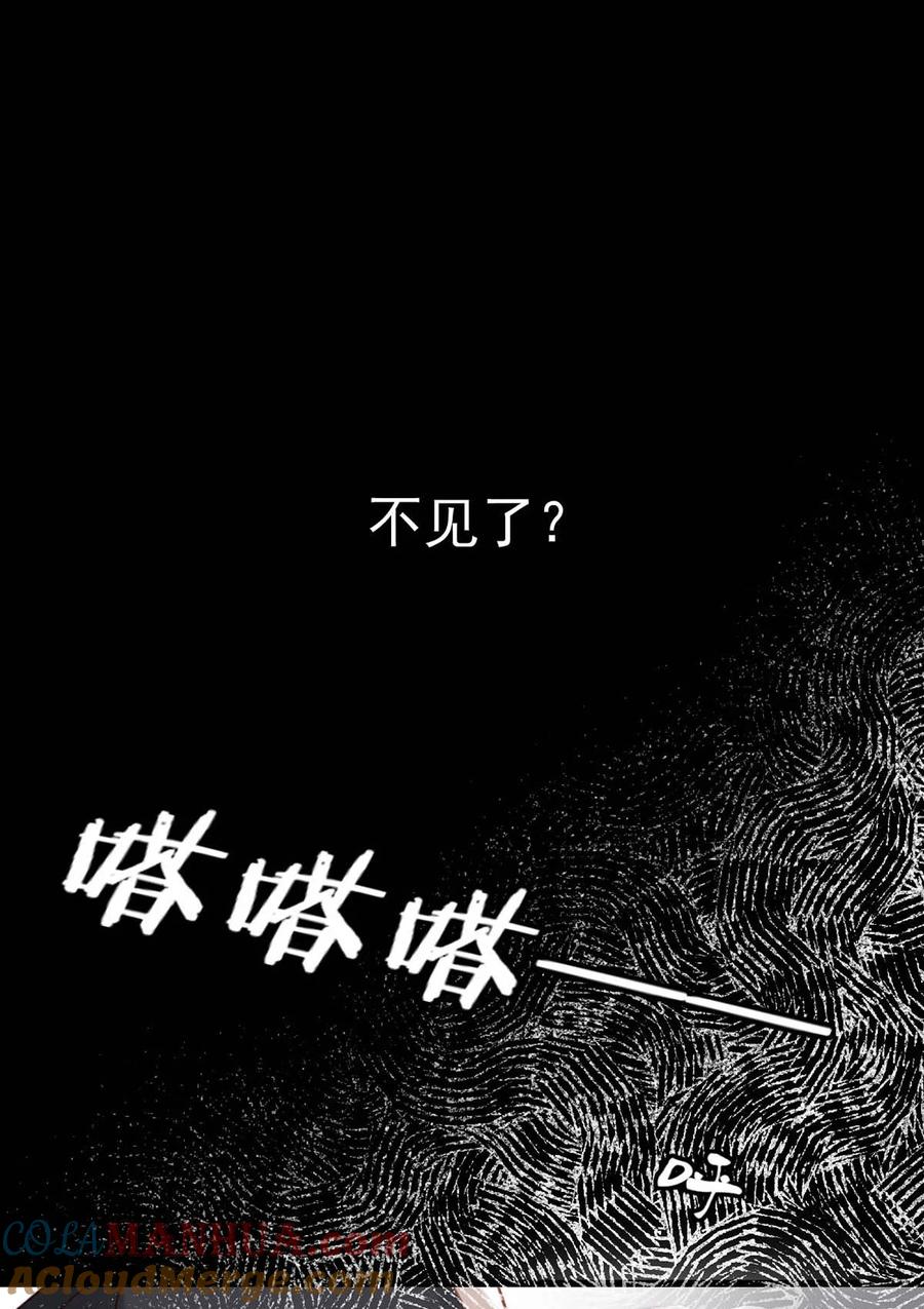 溺酒 095 沈庭未，凭空的消失了。&限时特典返场啦！ 第4页
