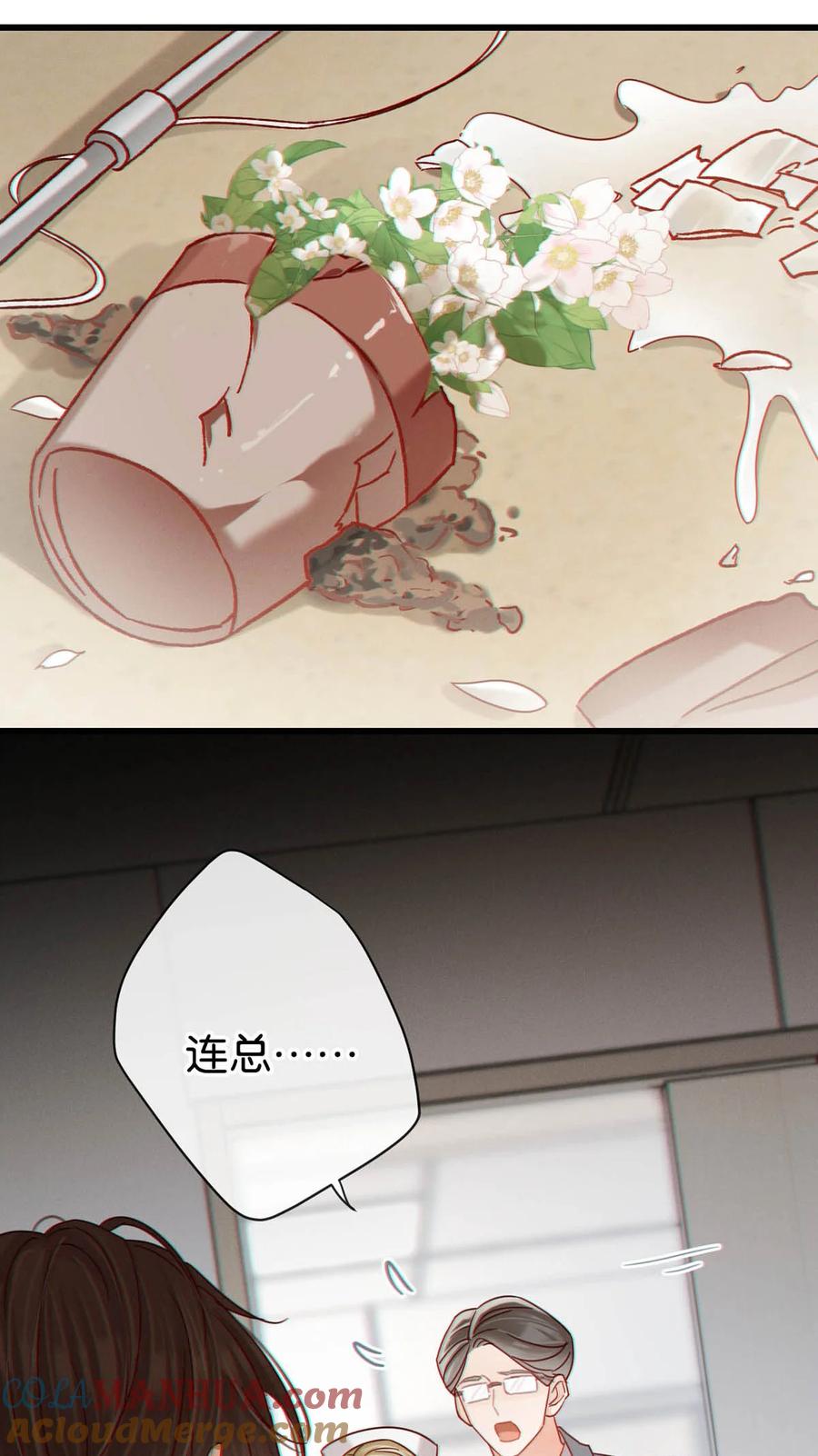 溺酒 095 沈庭未，凭空的消失了。&限时特典返场啦！ 第31页