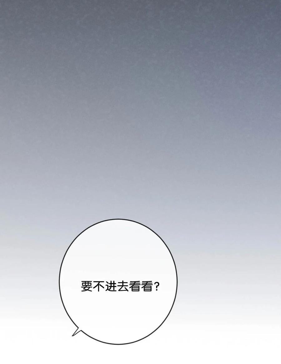 溺酒 095 沈庭未，凭空的消失了。&限时特典返场啦！ 第17页