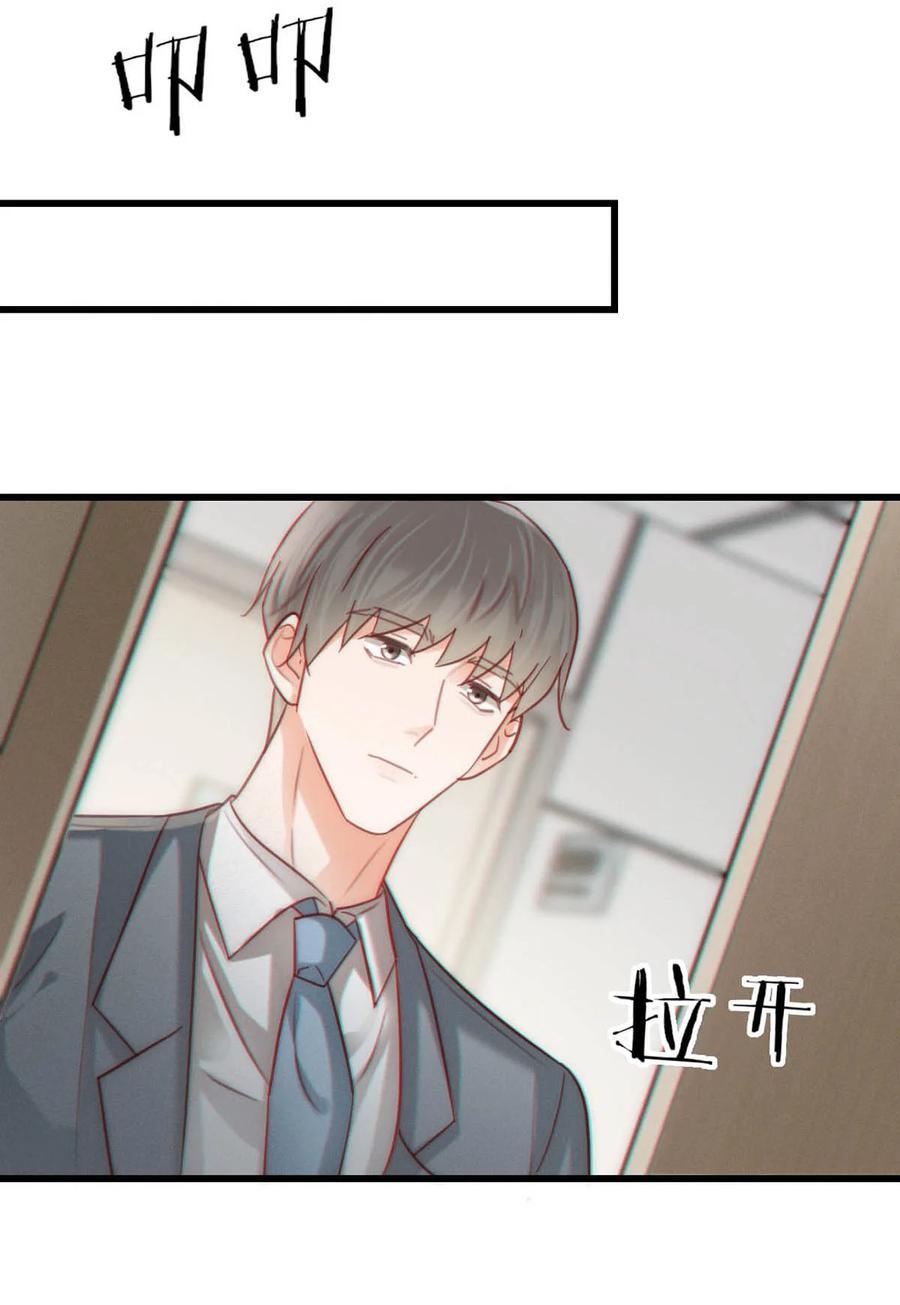 溺酒 095 沈庭未，凭空的消失了。&限时特典返场啦！ 第45页
