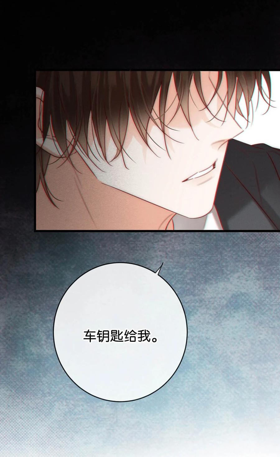 溺酒 095 沈庭未，凭空的消失了。&限时特典返场啦！ 第51页