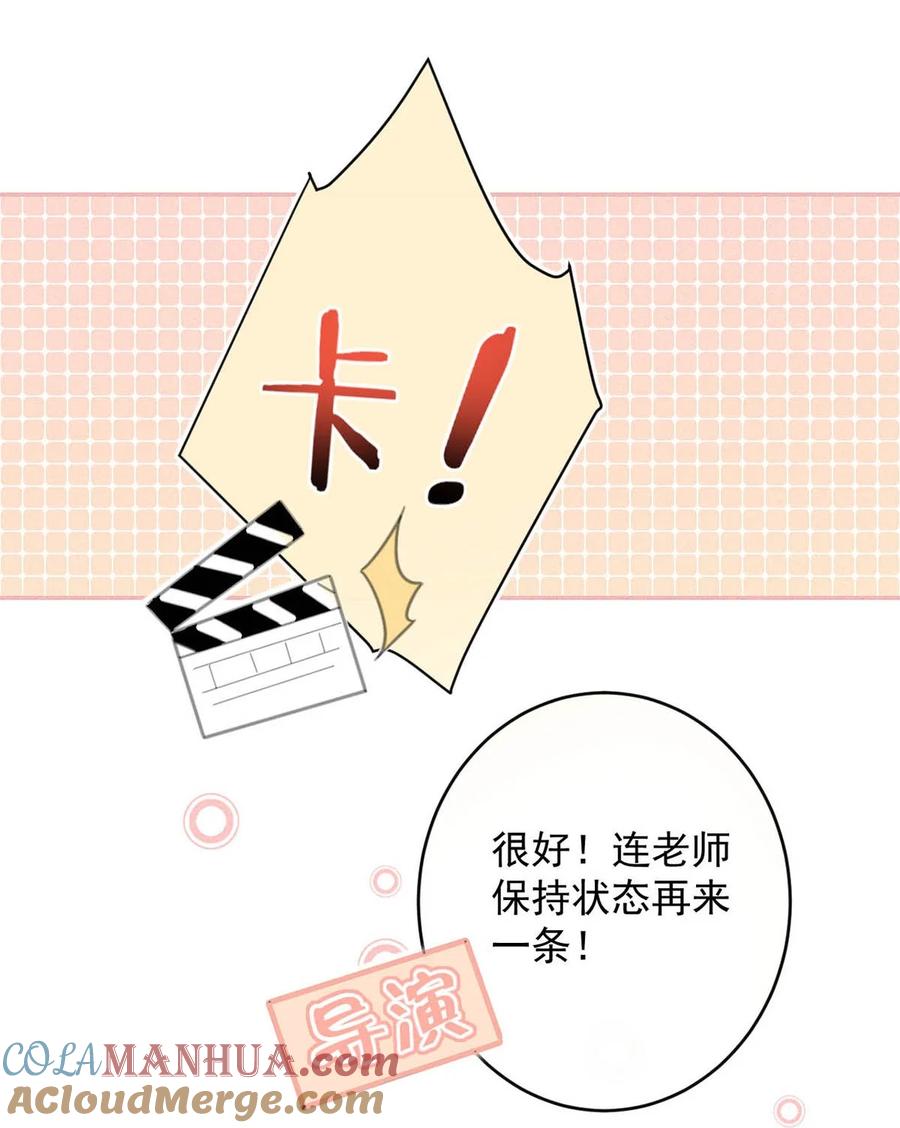 溺酒 095 沈庭未，凭空的消失了。&限时特典返场啦！ 第55页