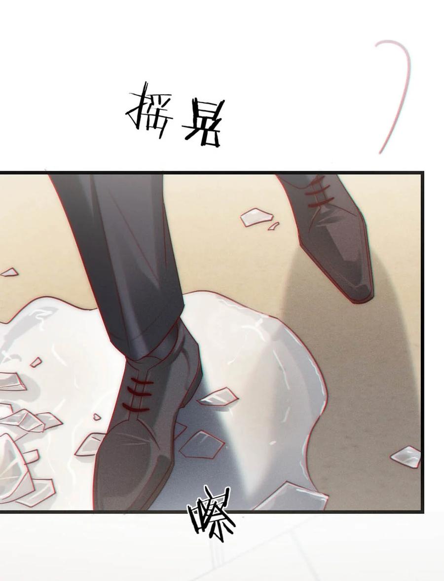 溺酒 095 沈庭未，凭空的消失了。&限时特典返场啦！ 第41页