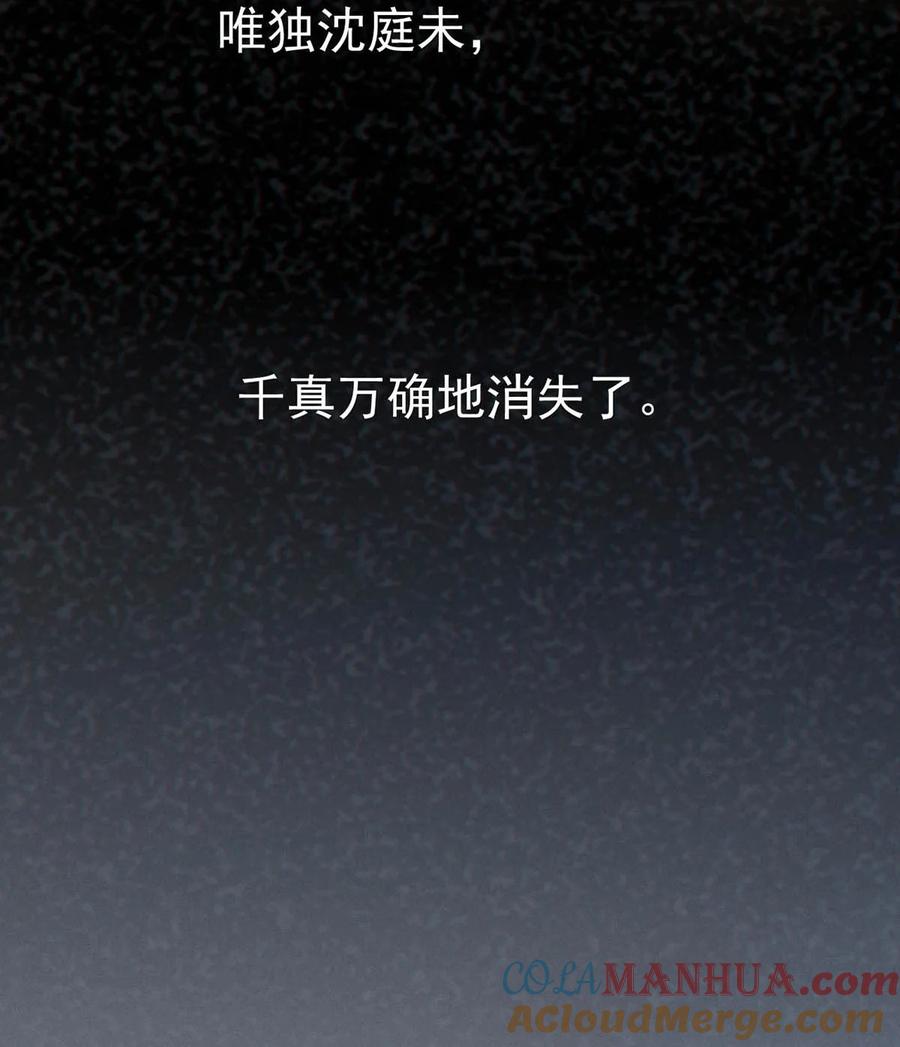 溺酒 095 沈庭未，凭空的消失了。&限时特典返场啦！ 第16页