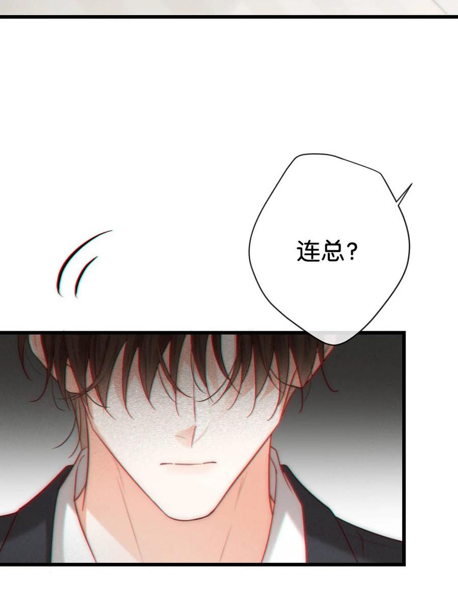 溺酒 095 沈庭未，凭空的消失了。&限时特典返场啦！ 第48页