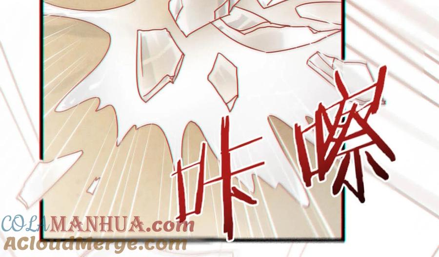 溺酒 095 沈庭未，凭空的消失了。&限时特典返场啦！ 第28页
