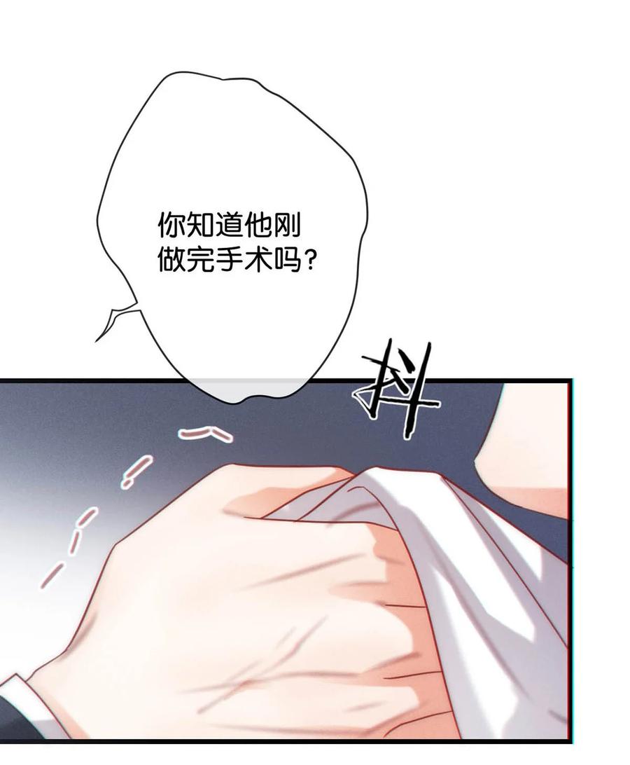 溺酒 095 沈庭未，凭空的消失了。&限时特典返场啦！ 第36页