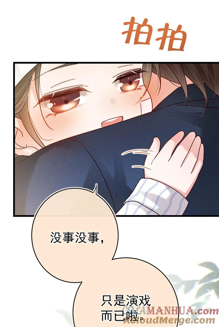 溺酒 095 沈庭未，凭空的消失了。&限时特典返场啦！ 第58页