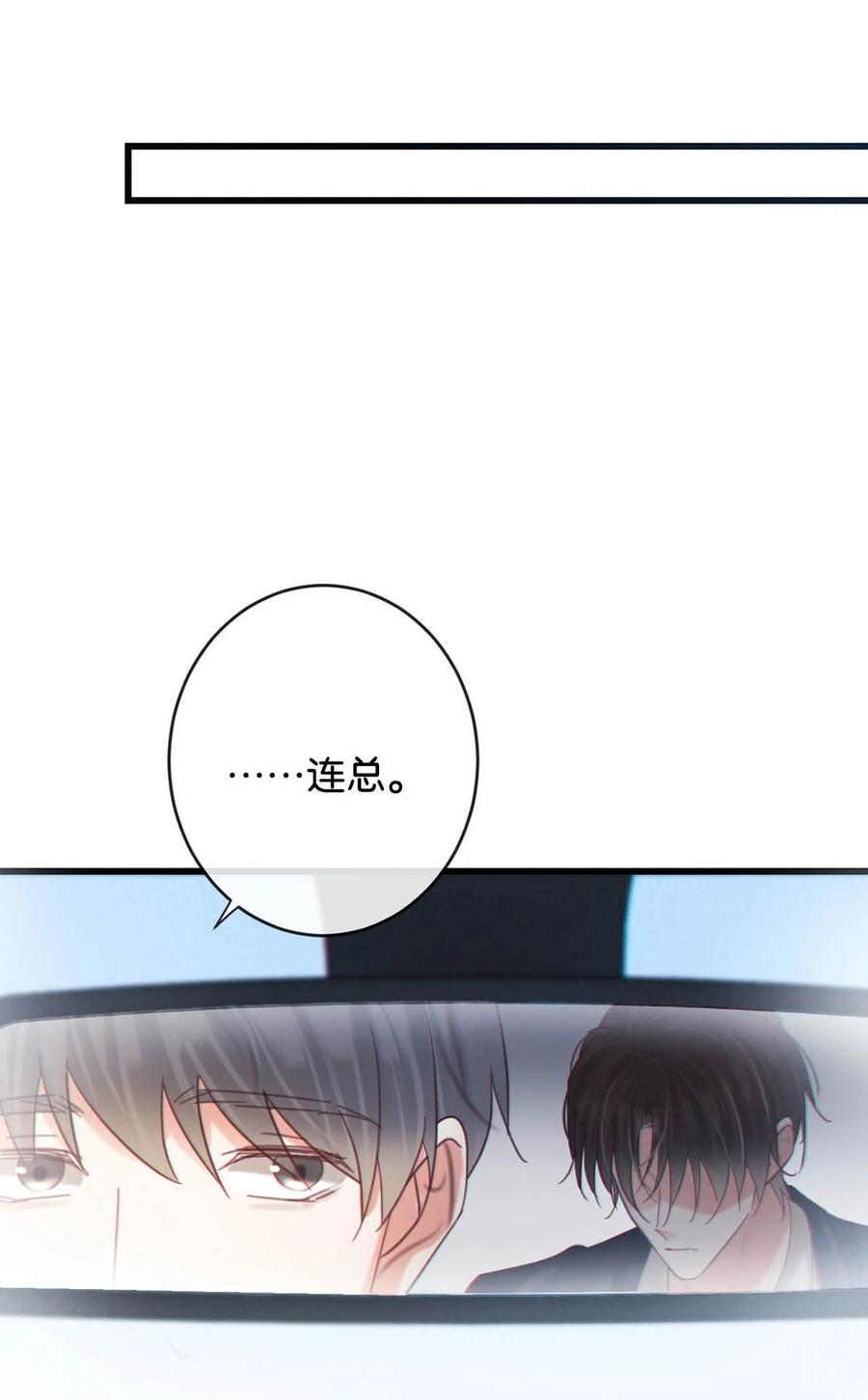 溺酒 096 沈庭未……我很需要你…… 第39页