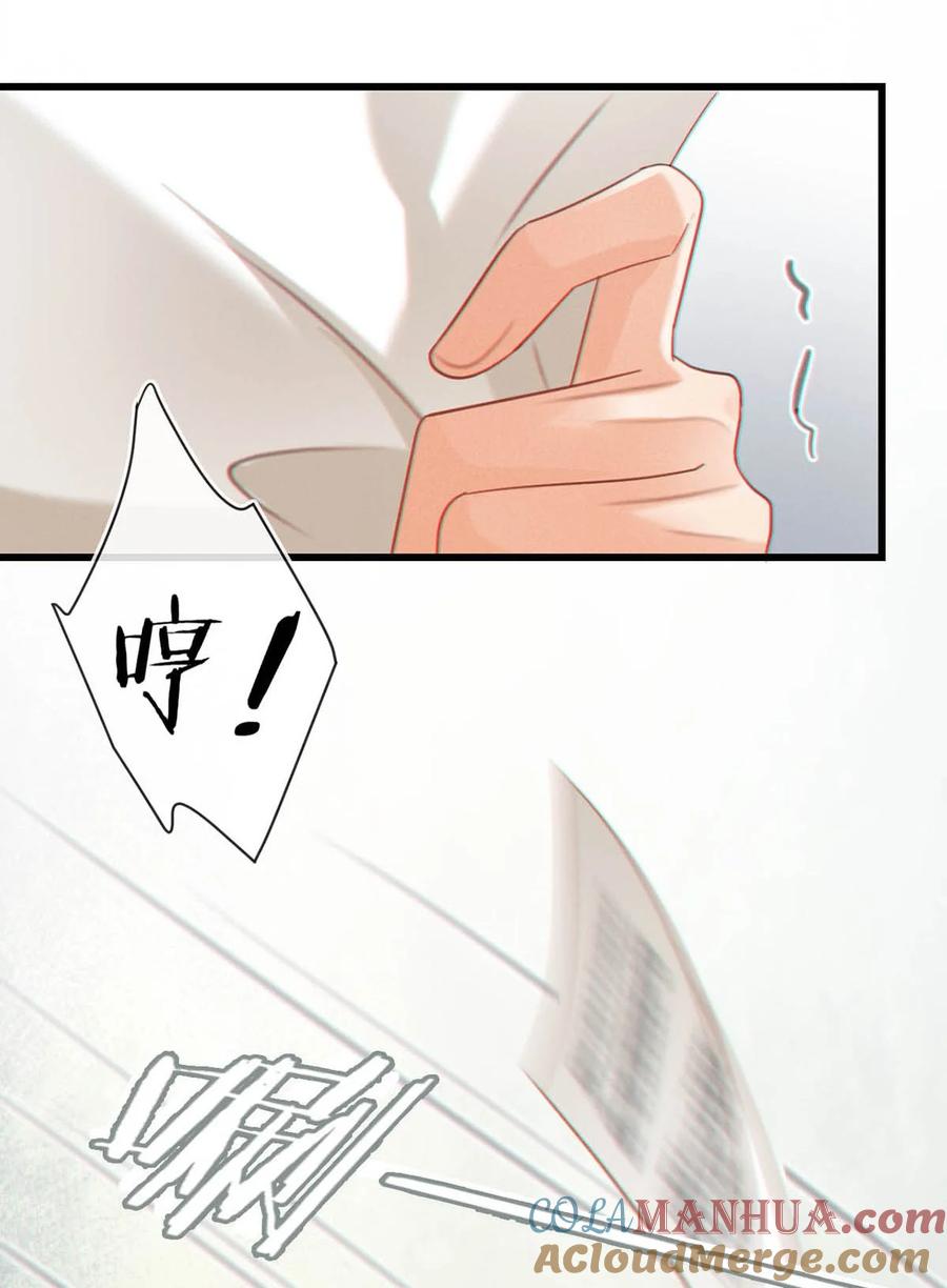 溺酒 096 沈庭未……我很需要你…… 第13页