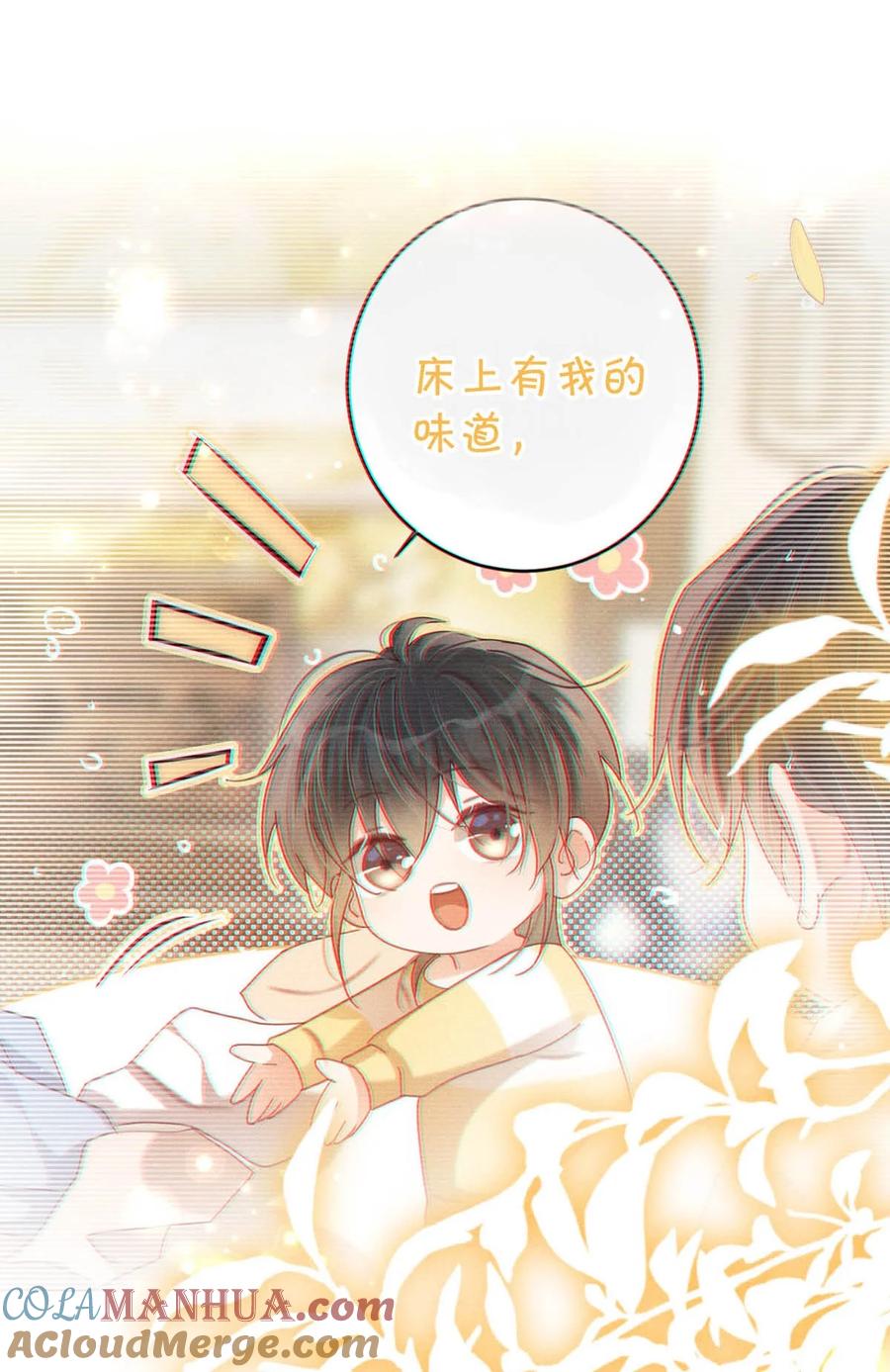 溺酒 096 沈庭未……我很需要你…… 第52页