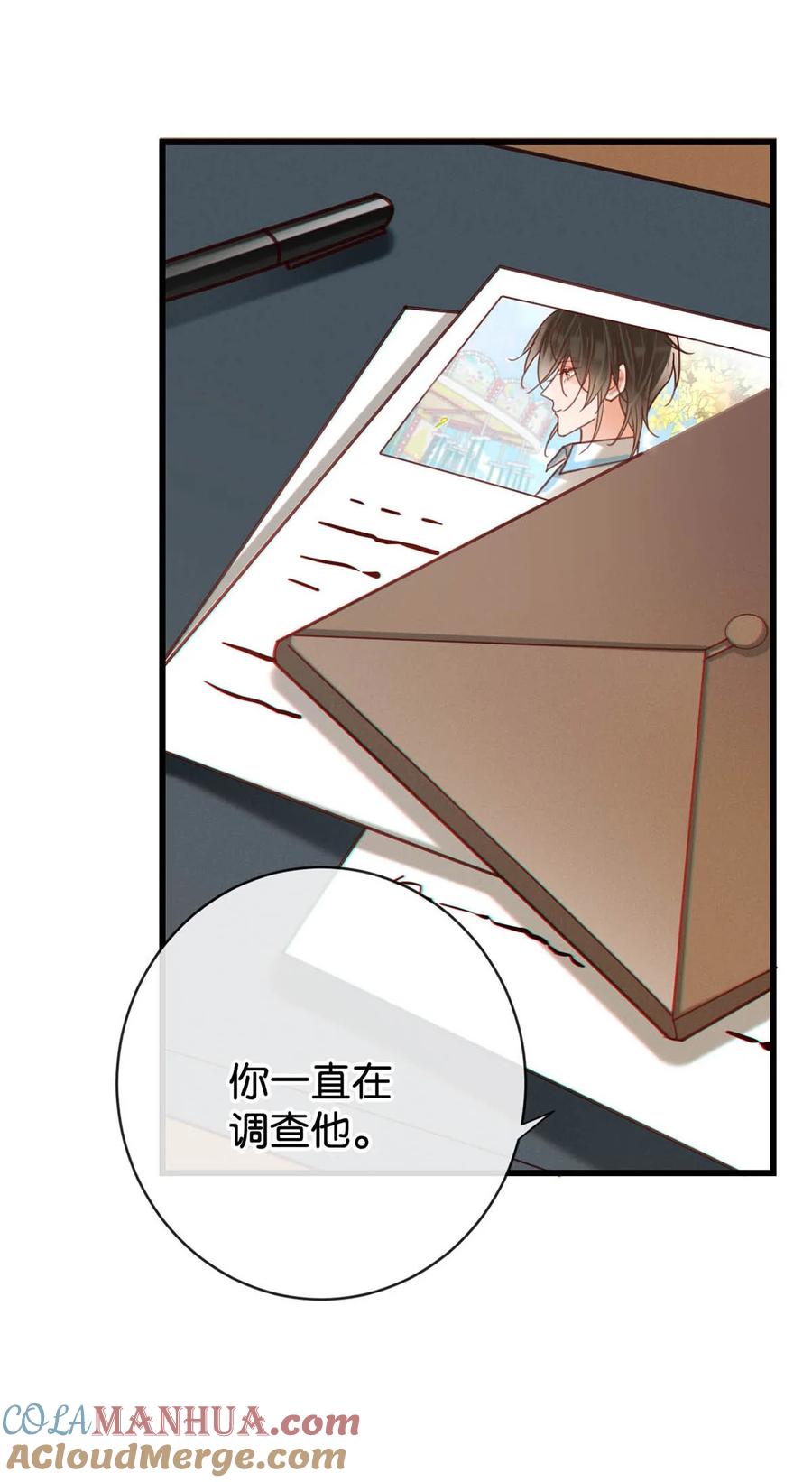 溺酒 096 沈庭未……我很需要你…… 第10页