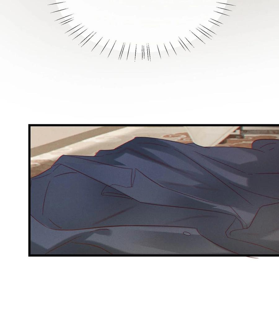 溺酒 097 注意保暖。 第21页