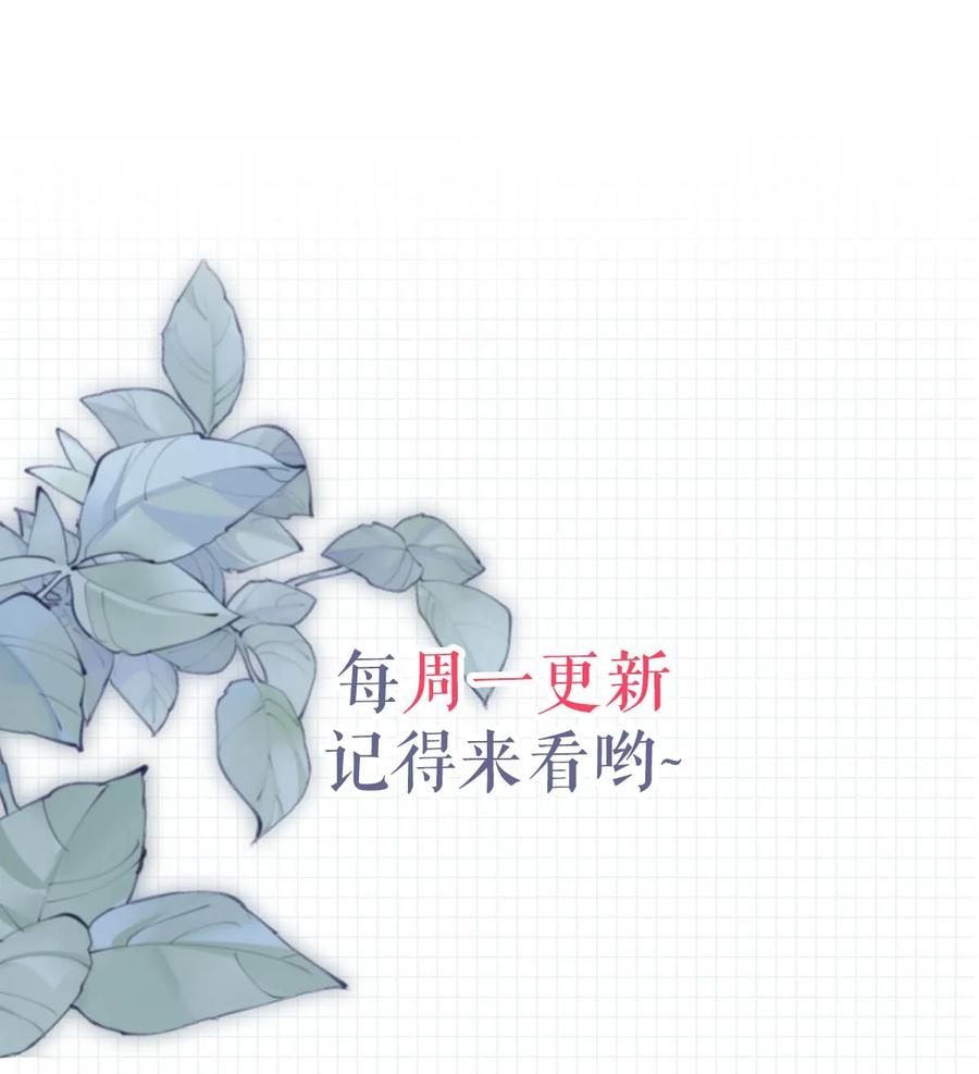 溺酒 097 注意保暖。 第54页