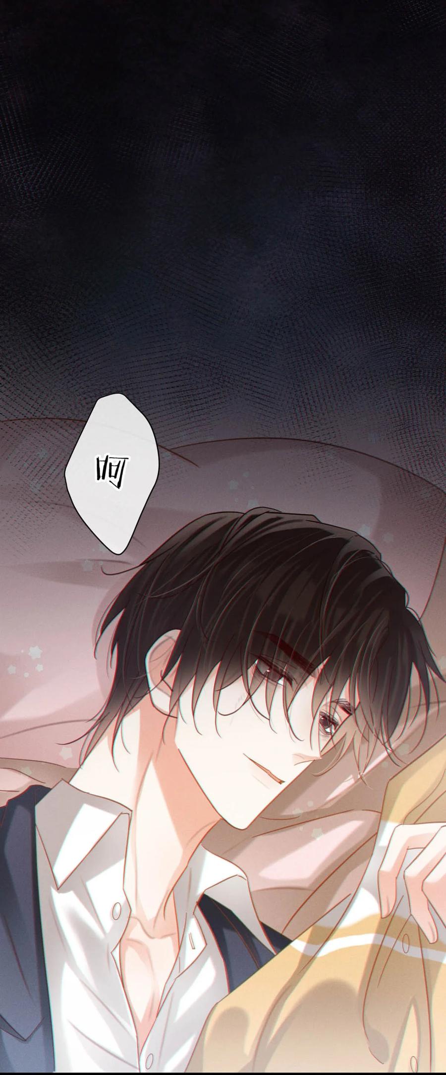溺酒 097 注意保暖。 第17页