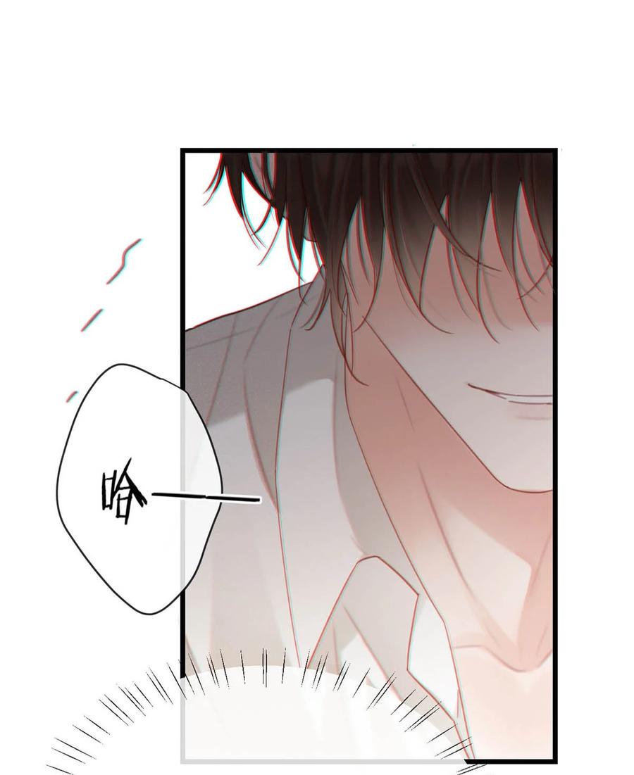 溺酒 097 注意保暖。 第45页