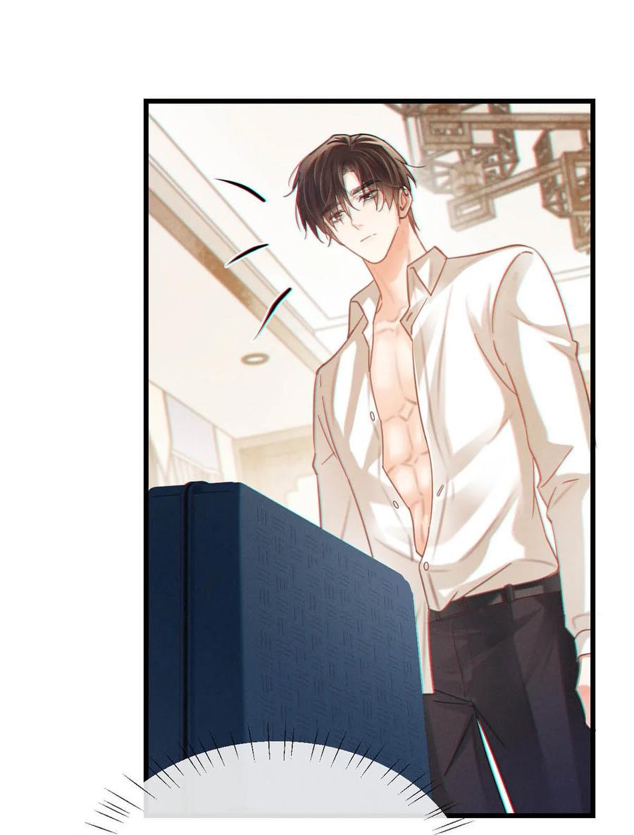 溺酒 097 注意保暖。 第24页