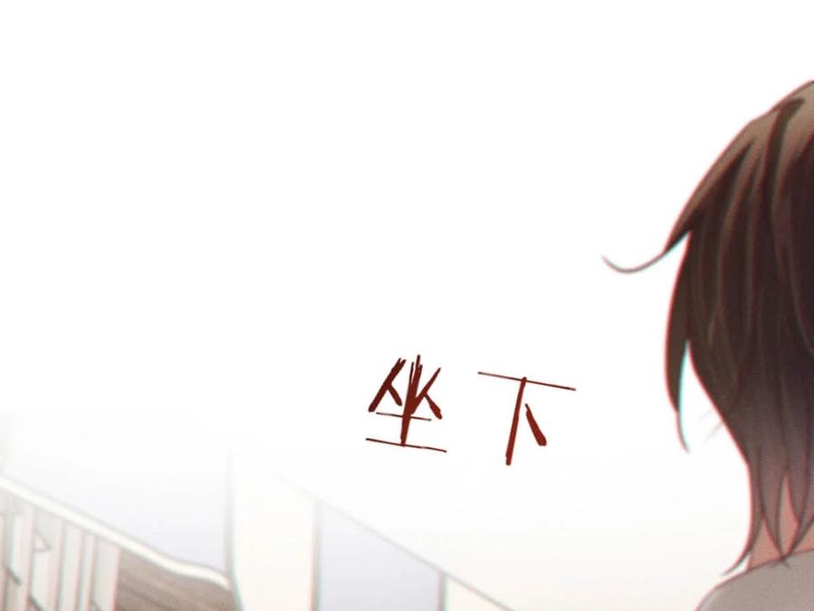 溺酒 097 注意保暖。 第9页