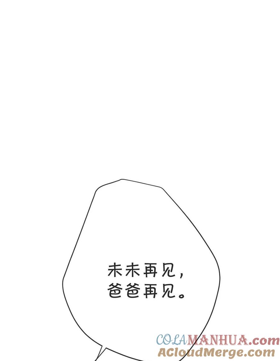 溺酒 097 注意保暖。 第31页