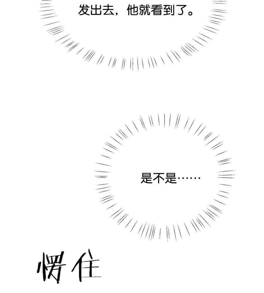 溺酒 097 注意保暖。 第50页