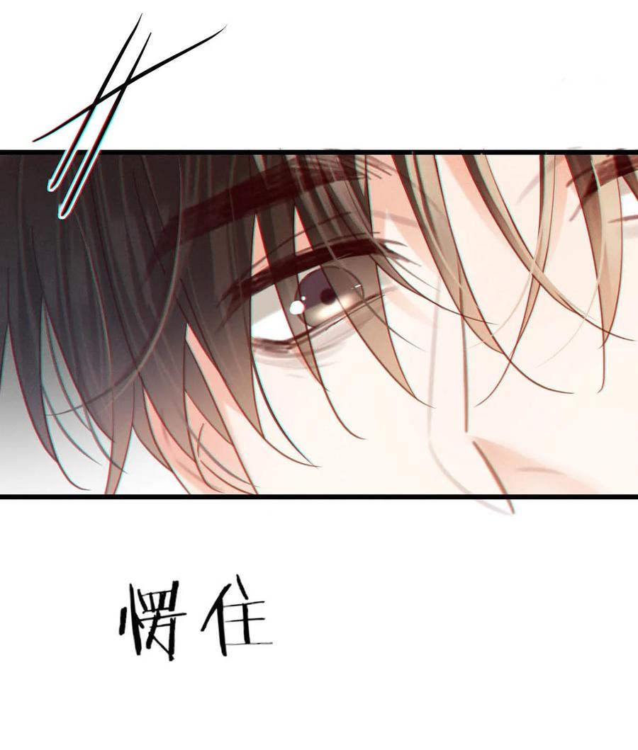 溺酒 098 我先生不喜欢吃甜的。 第17页