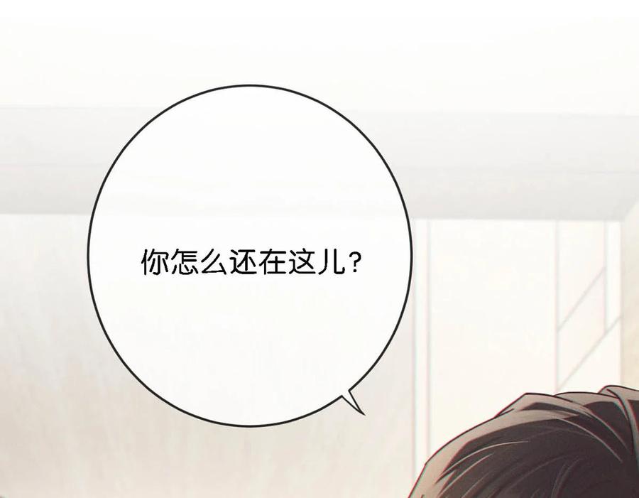 溺酒 098 我先生不喜欢吃甜的。 第36页
