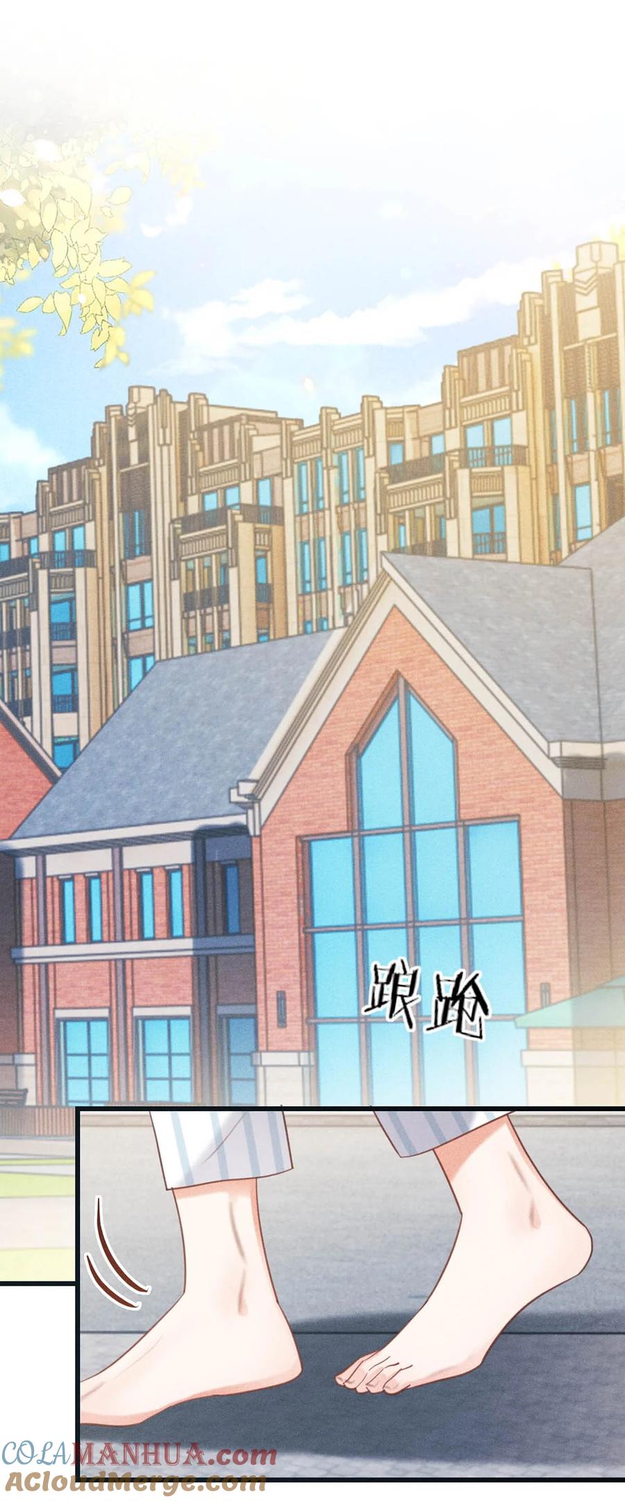 溺酒 098 我先生不喜欢吃甜的。 第49页