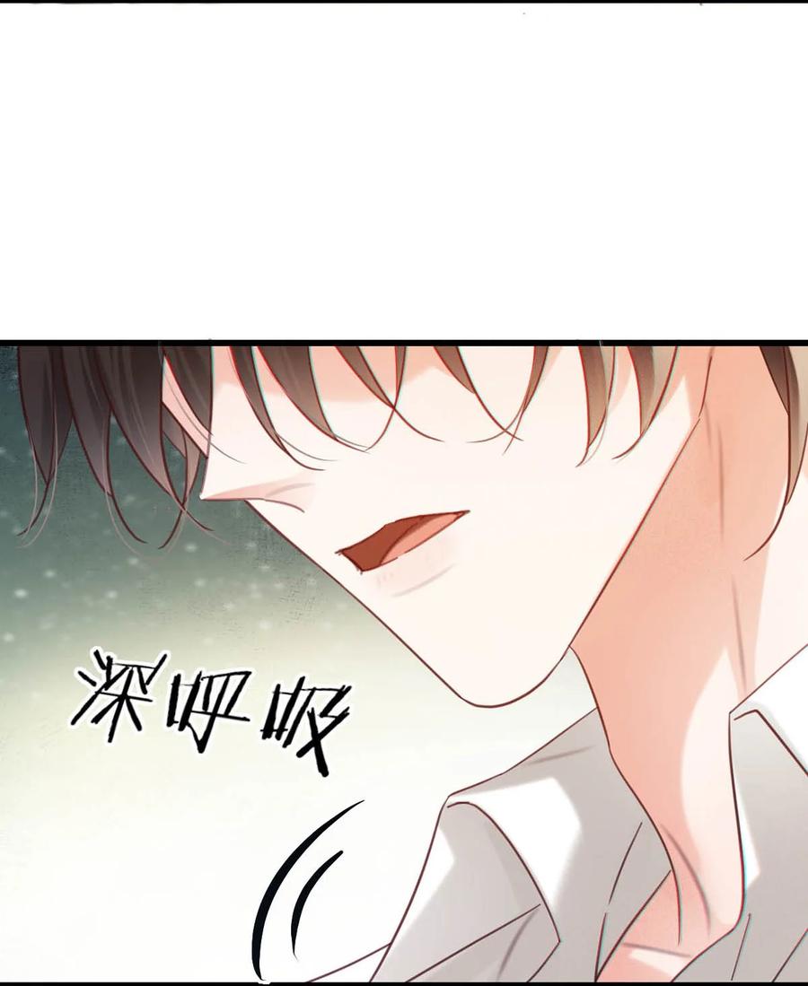 溺酒 098 我先生不喜欢吃甜的。 第20页