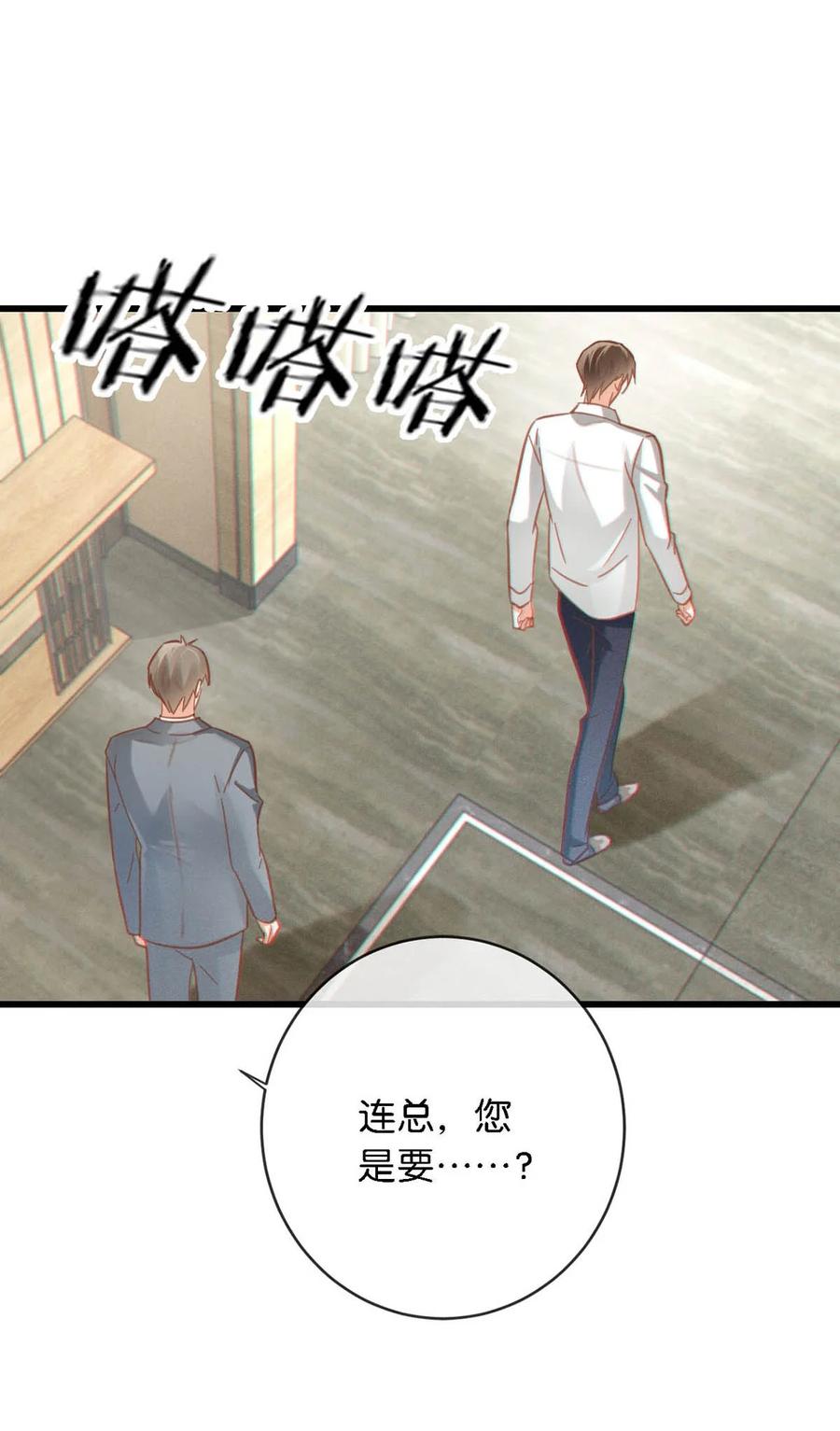 溺酒 098 我先生不喜欢吃甜的。 第35页