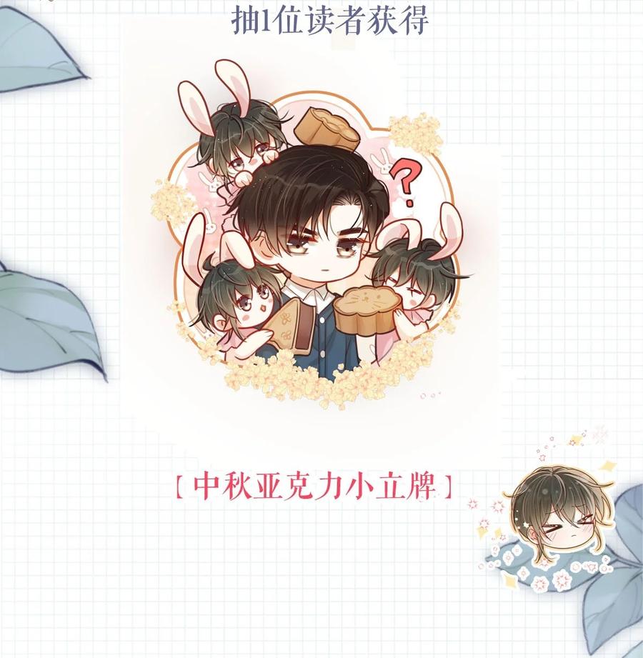 溺酒 098 我先生不喜欢吃甜的。 第54页