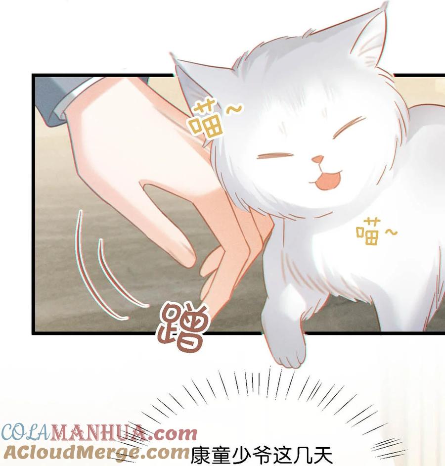 溺酒 098 我先生不喜欢吃甜的。 第31页