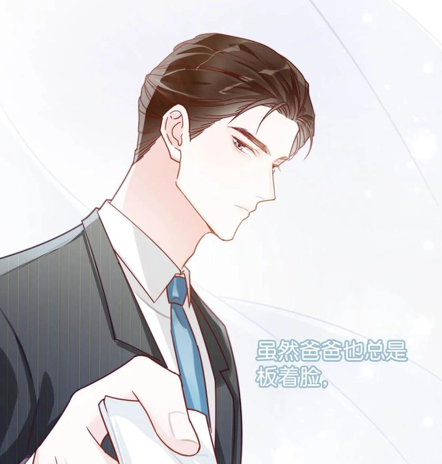 溺酒 009 他很温柔。 第17页