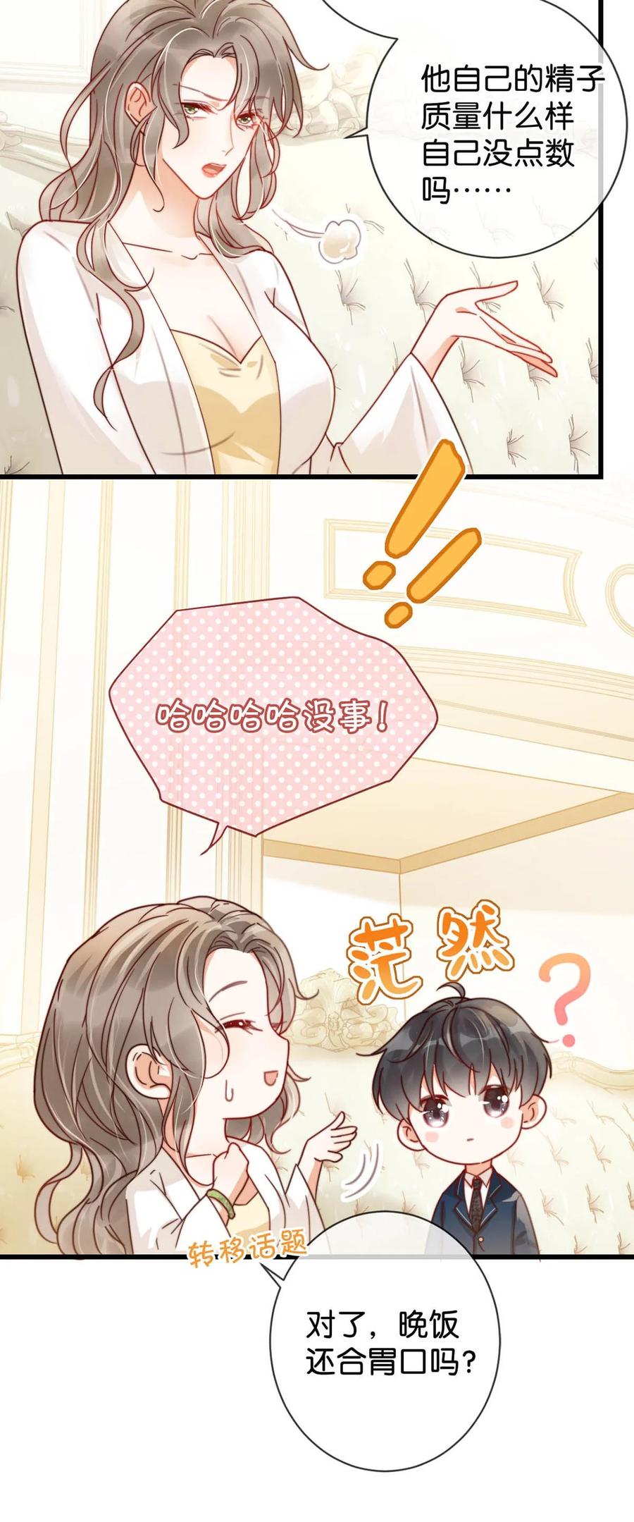 溺酒 009 他很温柔。 第11页