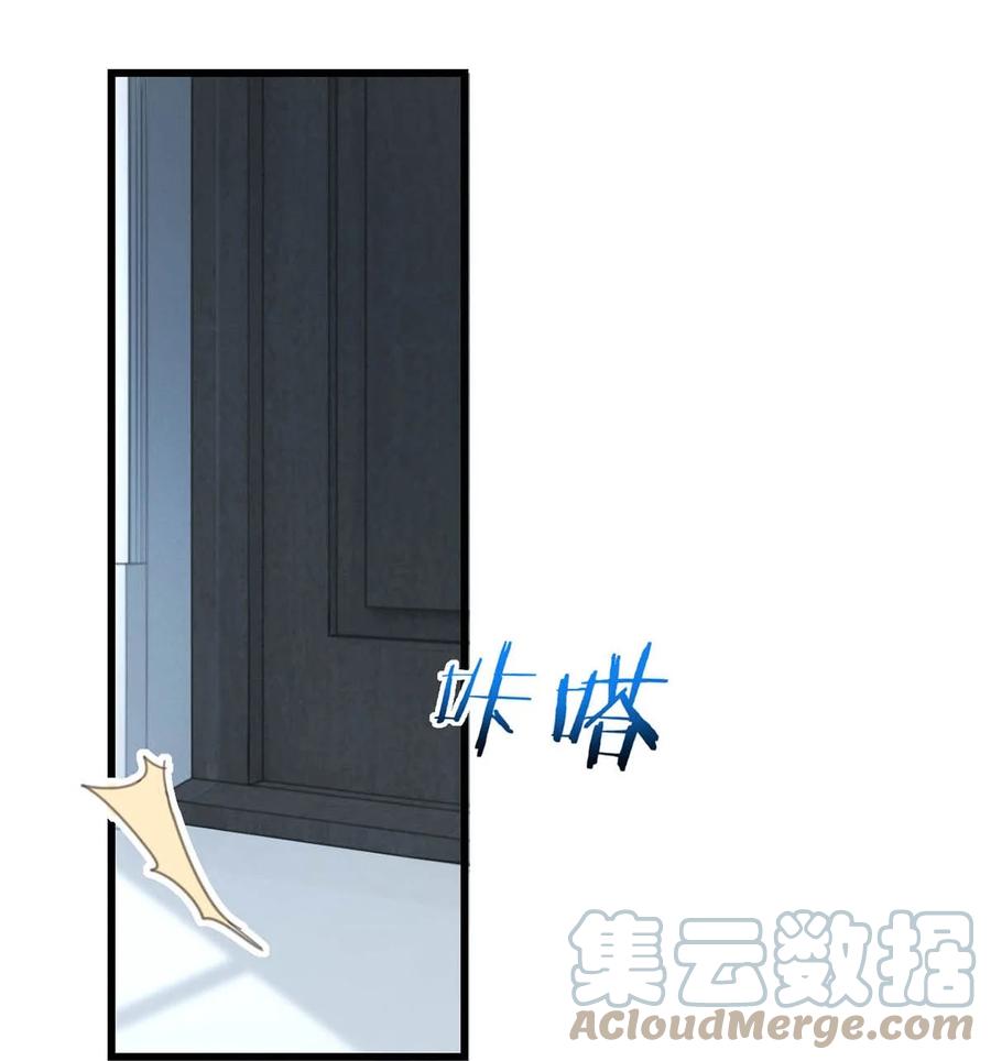 溺酒 009 他很温柔。 第46页