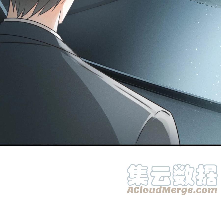 溺酒 009 他很温柔。 第31页