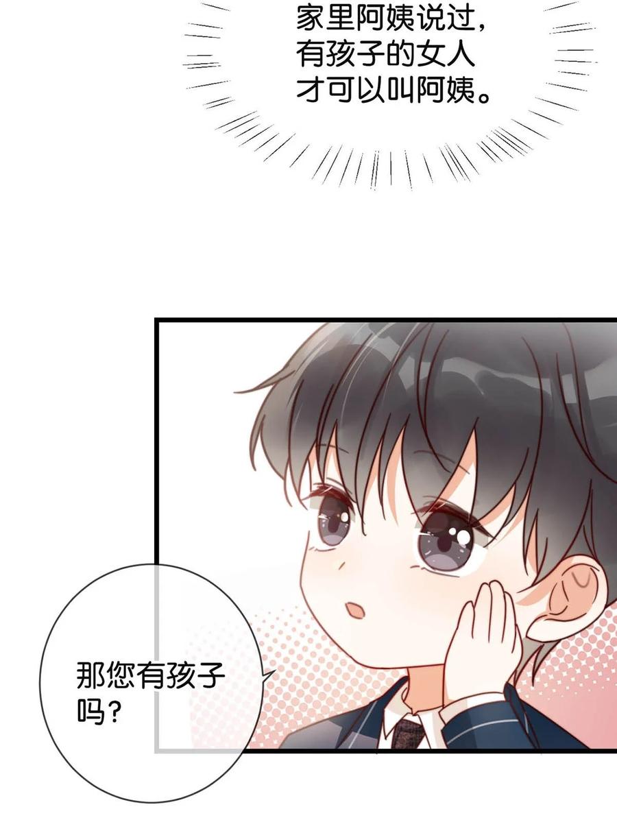 溺酒 009 他很温柔。 第9页