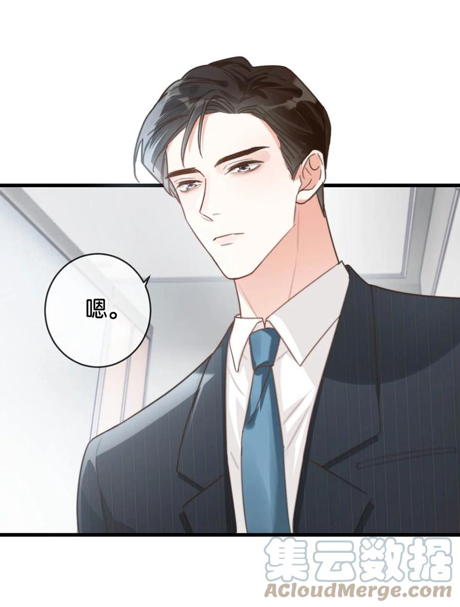 溺酒 009 他很温柔。 第43页
