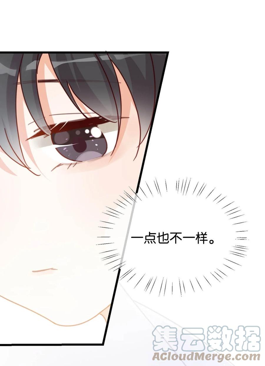 溺酒 009 他很温柔。 第16页