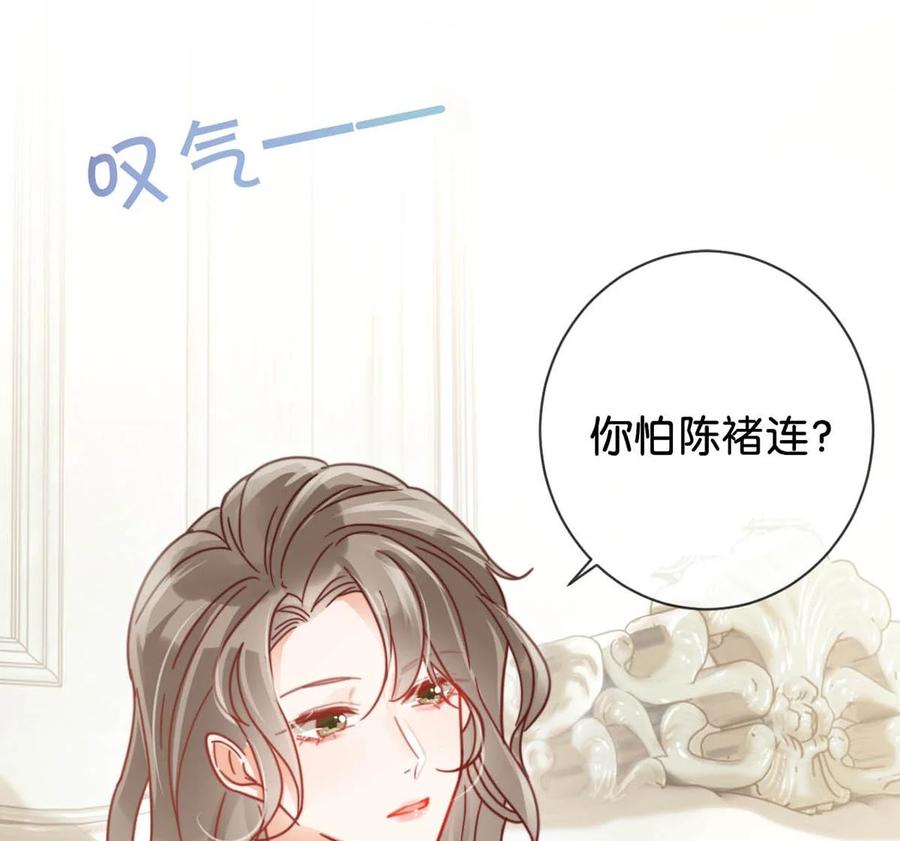 溺酒 009 他很温柔。 第14页