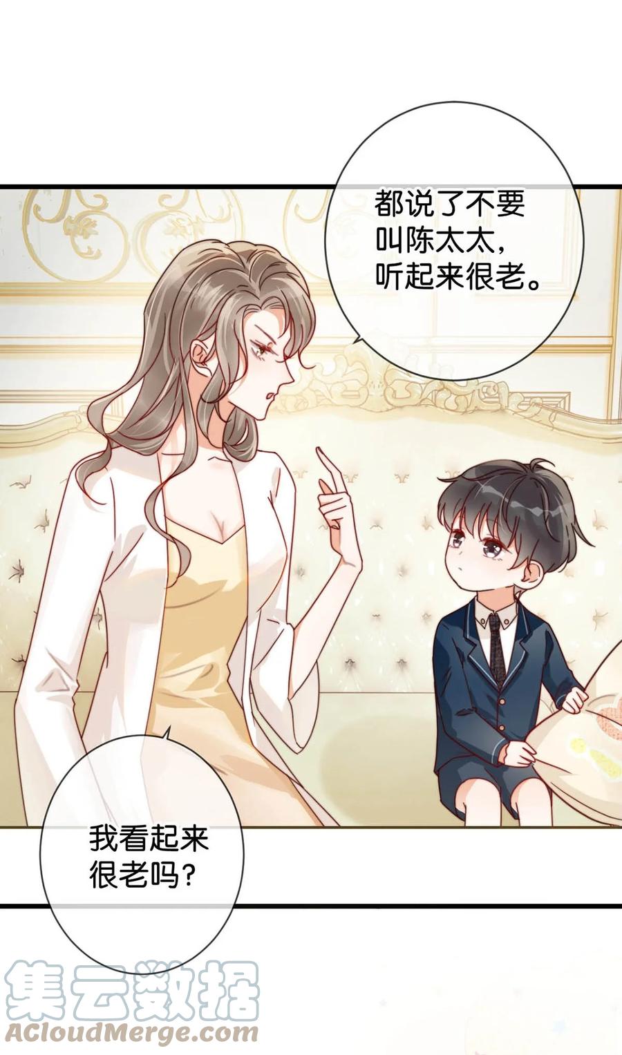 溺酒 009 他很温柔。 第7页