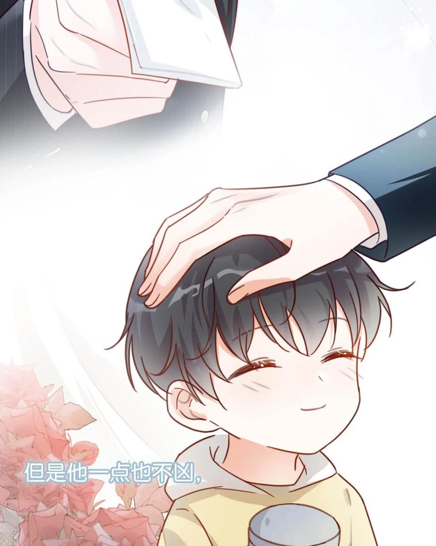 溺酒 009 他很温柔。 第18页