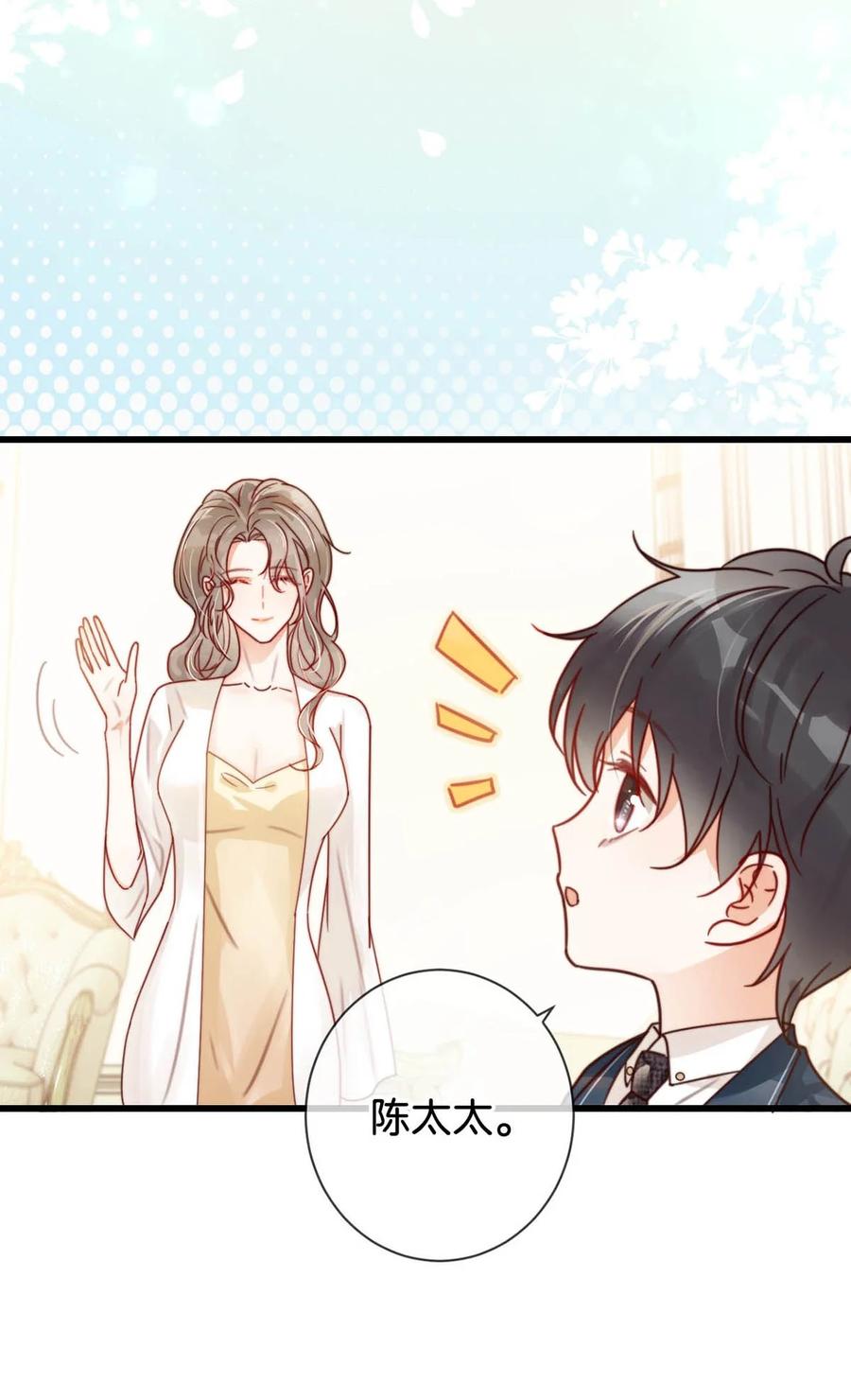 溺酒 009 他很温柔。 第6页