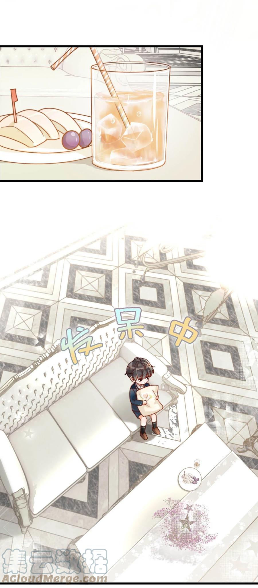 溺酒 009 他很温柔。 第4页
