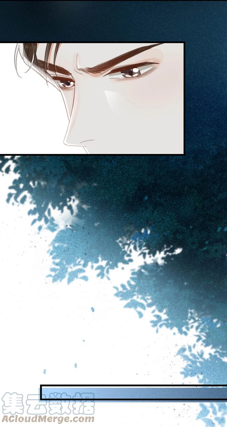 溺酒 009 他很温柔。 第28页