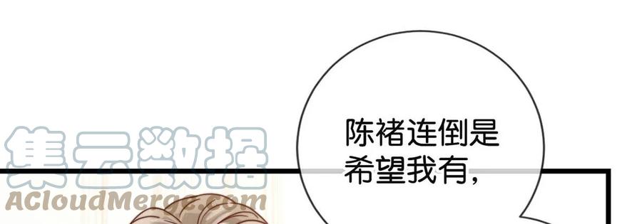 溺酒 009 他很温柔。 第10页