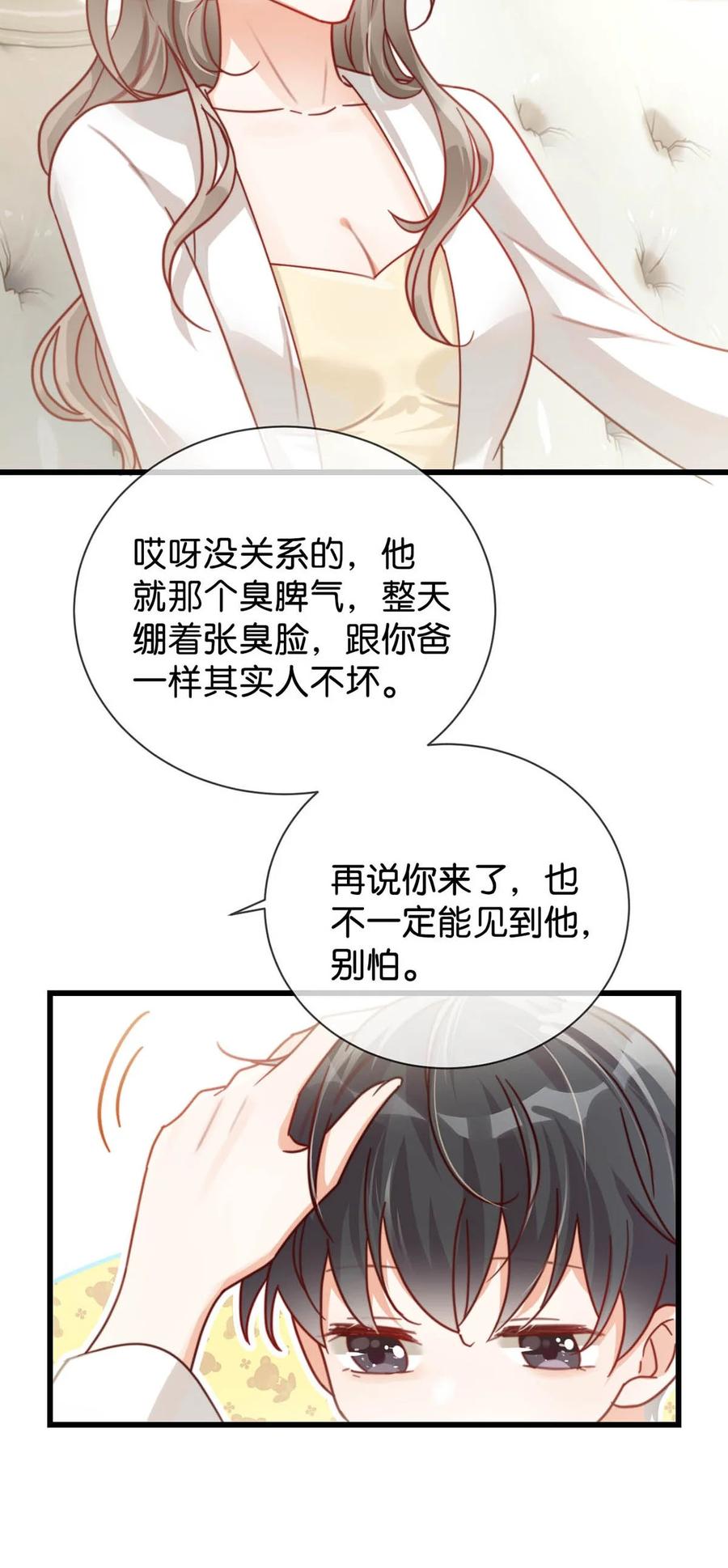 溺酒 009 他很温柔。 第15页